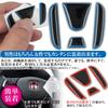 Negesu Compatible Steering Ornament 3D Sticker Honda Honda Blue