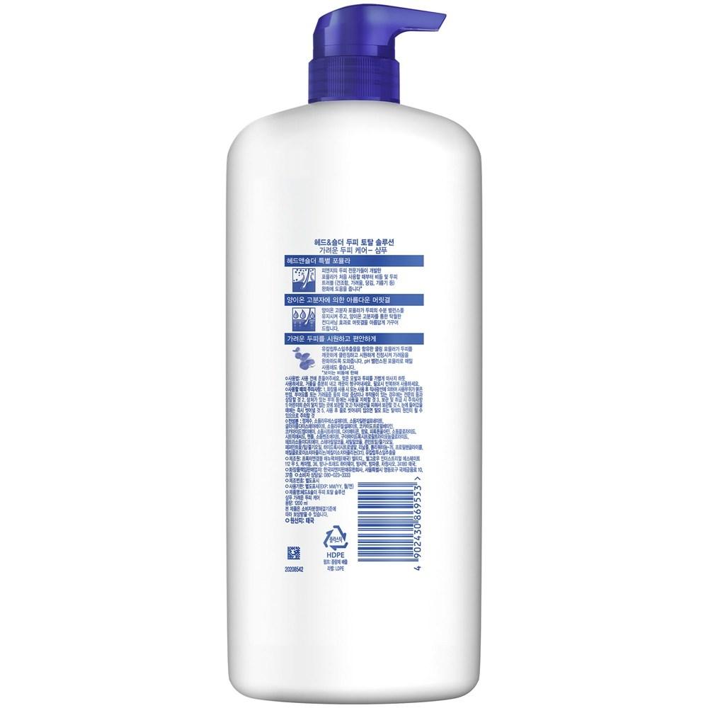 Head & Shoulders Total Solution Itchy Scalp Care Шампунь с ароматом эвкалипта, 1,2 л, 1 шт.