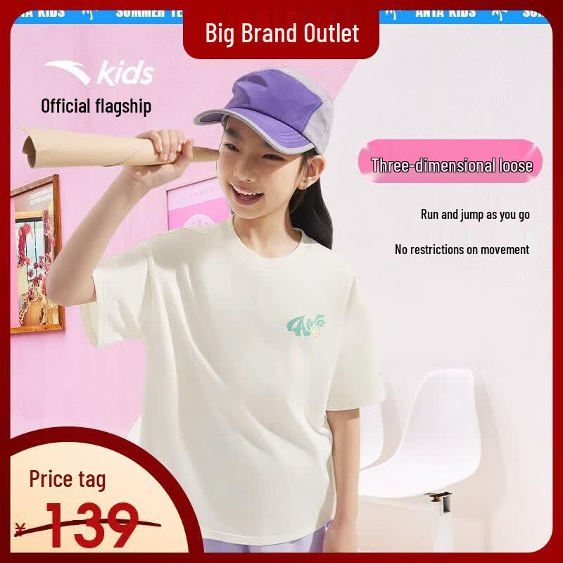Anta Girls' Quick-Dry Short Sleeve T-Shirt