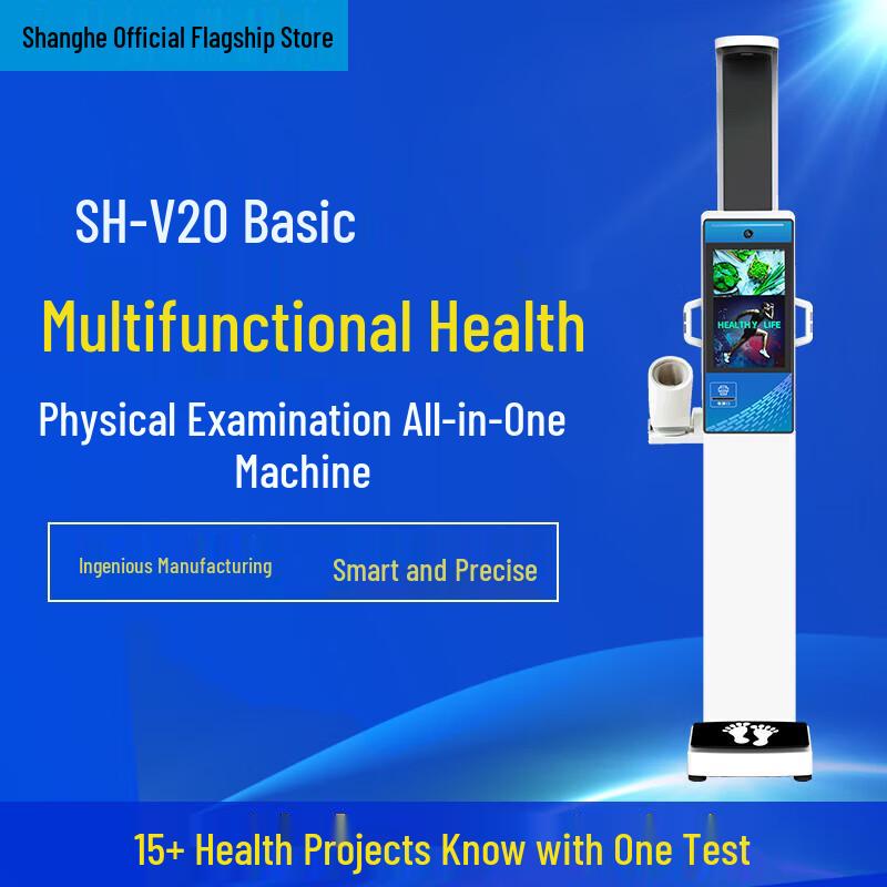 SHANGHE Smart Ultrasonic Height and Weight Scale (CN version)