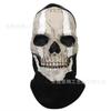 New Halloween Skull Ghost Mask Call of Duty Warzone2Matching game-themed mask for party and costume wear