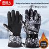 Nanji Ren Winter Warm Windproof Touchscreen Gloves