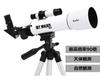 KENKO Астрономический телескоп Tokina, который также может наблюдать за землей. Премиум-комплект Skywalker SET SW-0