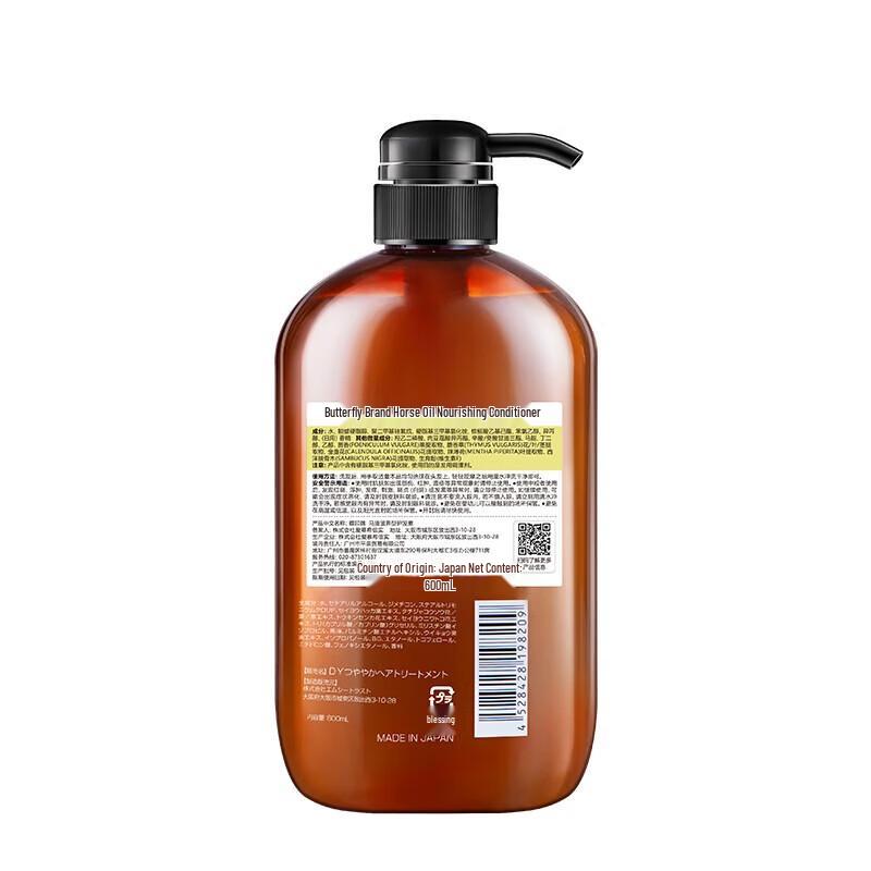 Diyin Japanese Horse Oil Shampoo & Conditioner Set