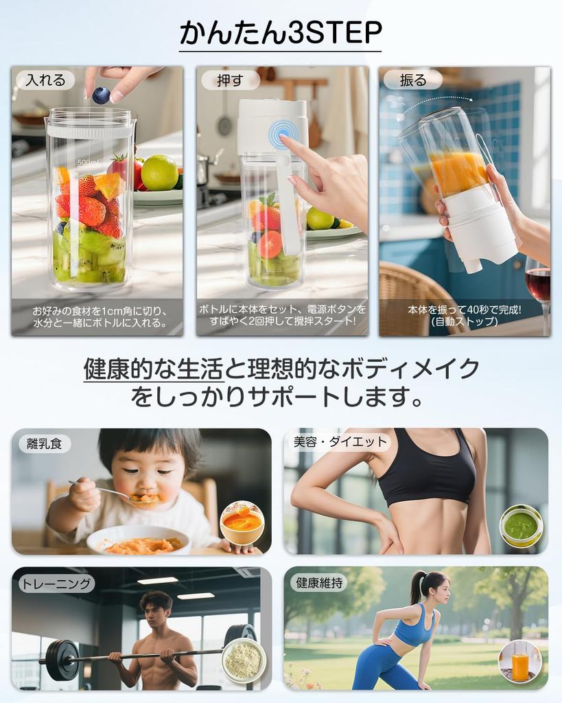 Aliliy Compact Smoothie Blender with Two Crushes and USB Cordless 340ML Perfect for Baby and Healthy Easy to Ideal for and Business Trips Cups, Ice,