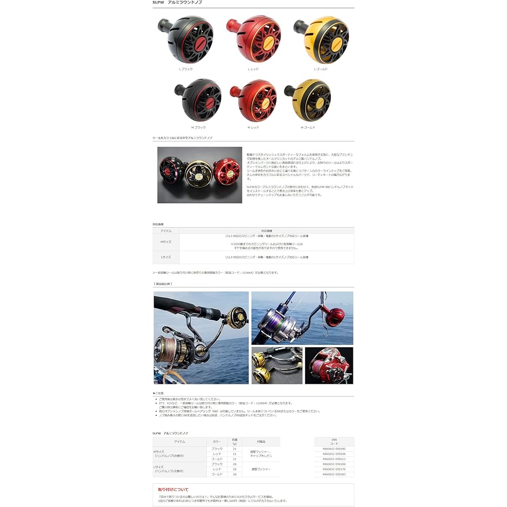 Daiwa Slp Works (Daiwa Slp Works) ручка-кноб SLPW алюминиевая круглая ручка L электрическая/двойной вал re...