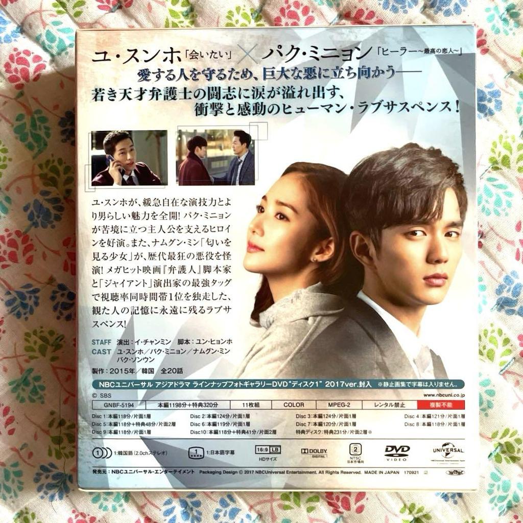 [USED] Korean drama Remember ~Beyond Memories~ DVD box