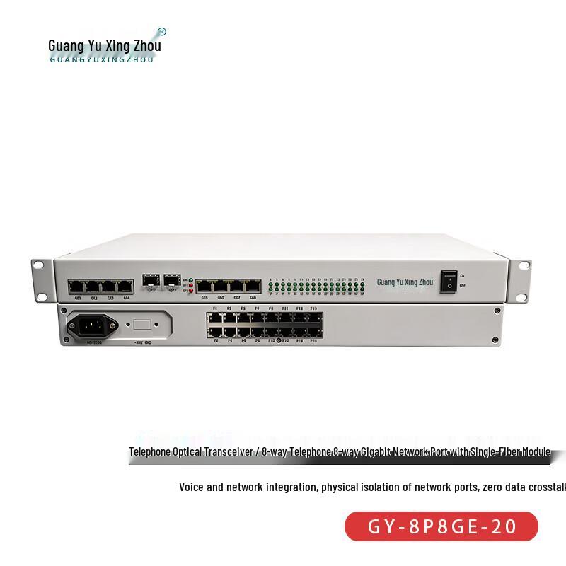 8-канальный телефонный и 8-портовый гигабитный Ethernet оптоволоконный трансивер Guangyuxingzhou