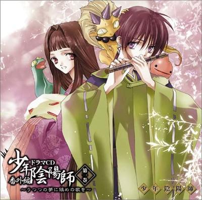 CD ДРАМА CD, ЮКИ КАИДА, ИКУЭ ОТАНИ, К - Shounen Onmyouji Bangaihen Drama Cd FCCN0011 Япония ОбиЯпонские Саундтреки Б/У