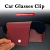 Футляр для автомобильных очков из искусственной кожи, многофункциональный зажим для хранения солнцезащитных очков, аксессуары для салона автомобиля