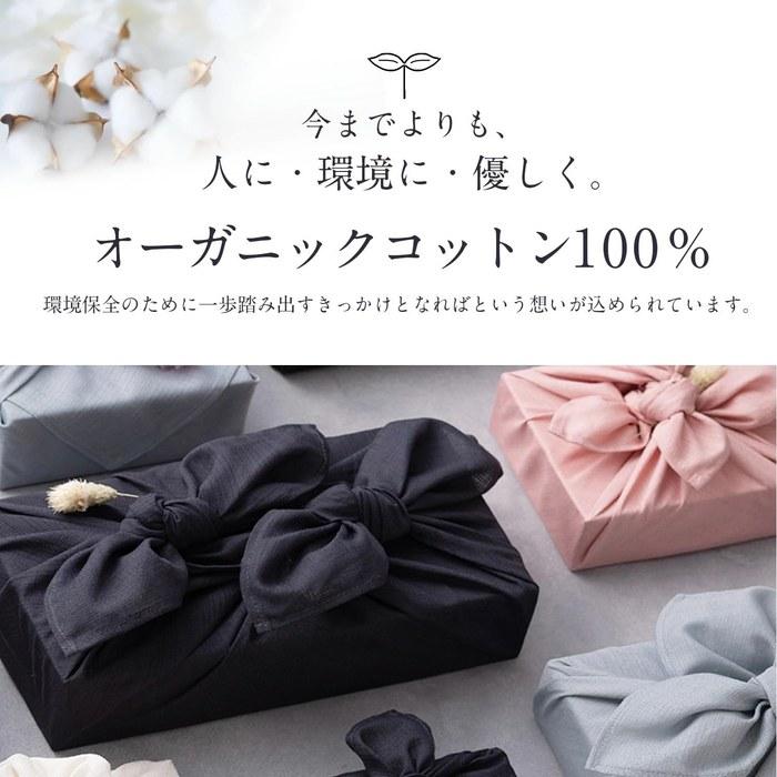 [Ametamari] Furoshiki MUSUBI ORGANIC Solid Made in Japan 48cm 70cm Organic Cotton Musubi Dusty Color 100% Cotton Handkerchief Bento Wrap