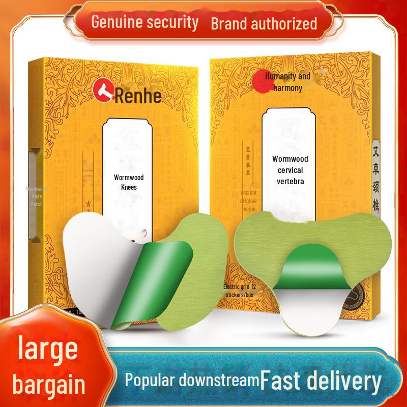 Пластыри для прижигания коленей и суставов с полынью — теплое облегчение для коленей и шейных областей