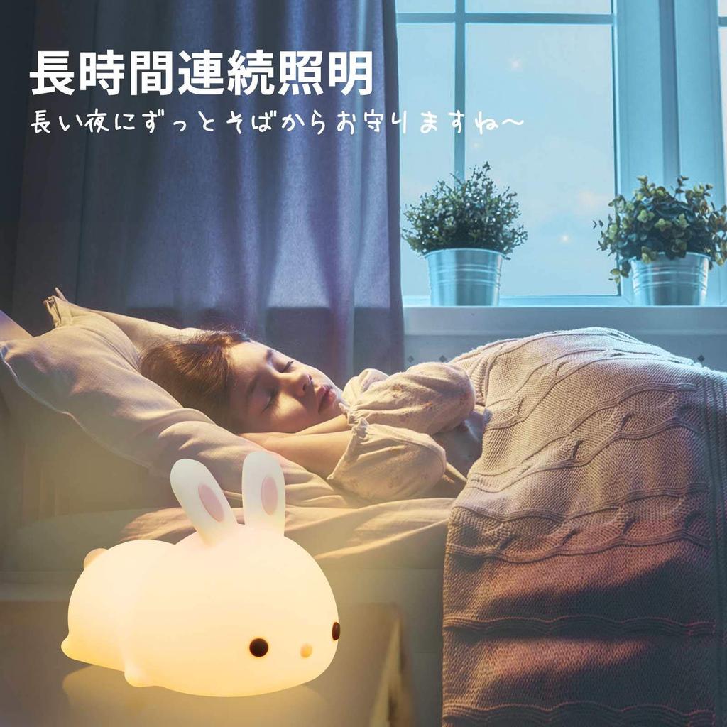 Rabbit Night Nursing Bedside Lamp Wenscha Table 7 Color USB 2 Level LED Indirect Bedroom Rabbit Cute Bedside Birth Prefecture Light, Light, Present,