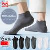 MiiOW 6 Pairs of Men's Socks, 100% Pure Cotton, Odor-Resistant, Small Ear Mesh Boat Socks, Sweat-Absorbing Basketball Socks