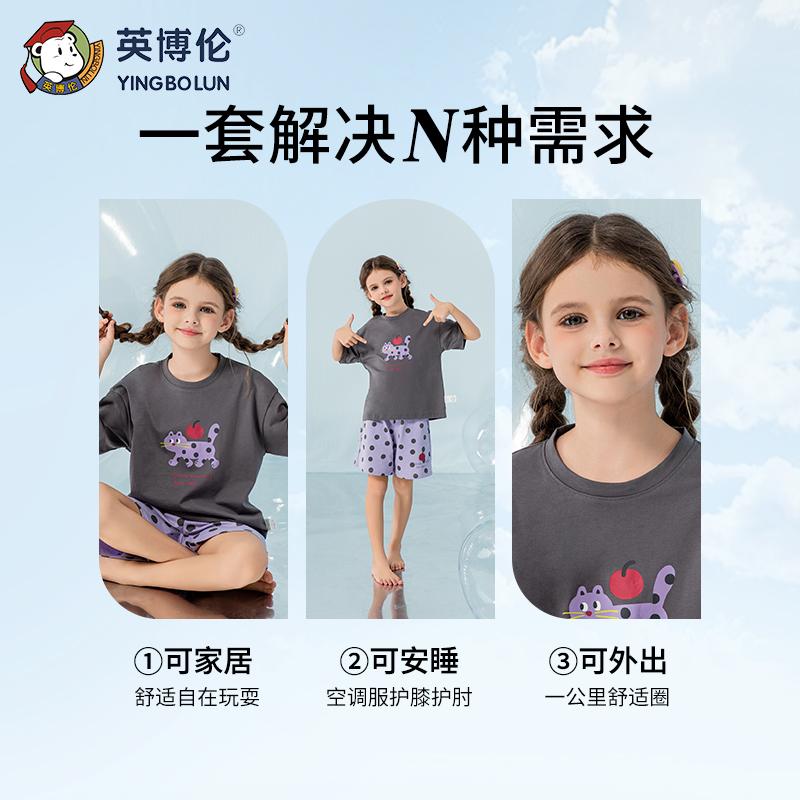 Girls' Smooth Cotton Short-Sleeved Home Suit Set