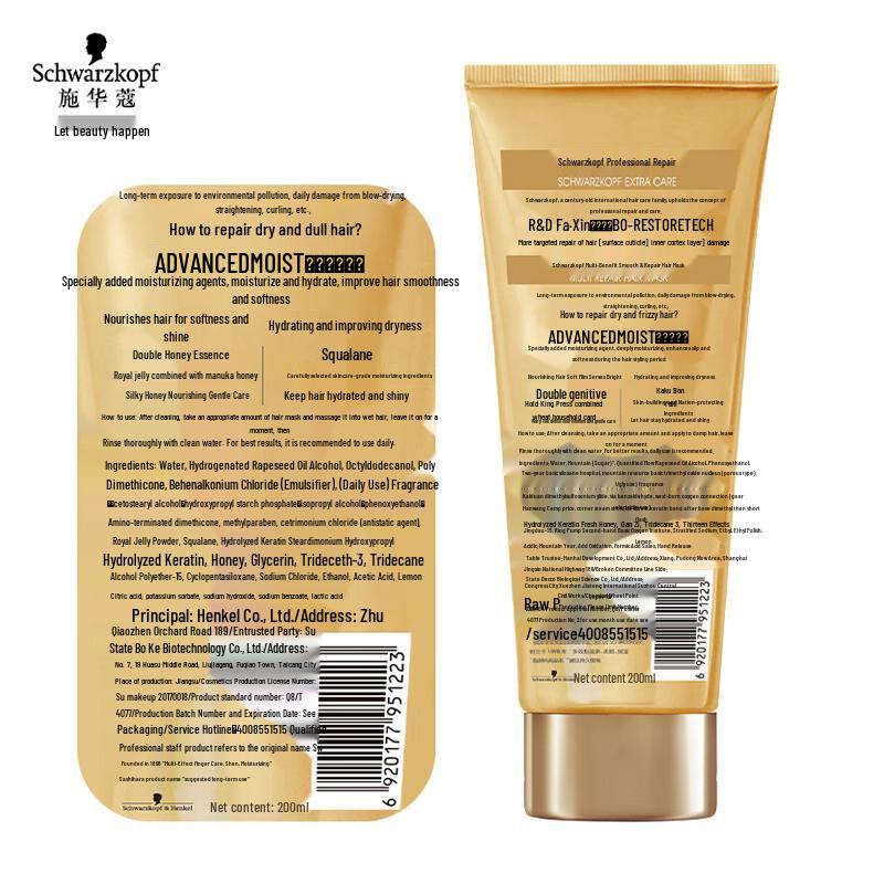Коллекция ухода за волосами Schwarzkopf