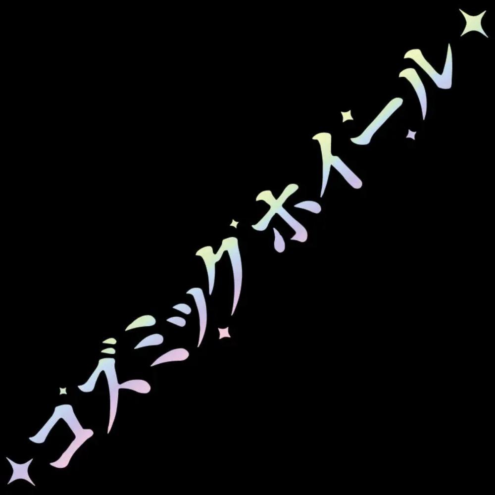 Cosmicwheelz Letter JDM Car Stickers for Automobile Front Windshield and Rear Windscreens Auto Window Door Vinyl Decals