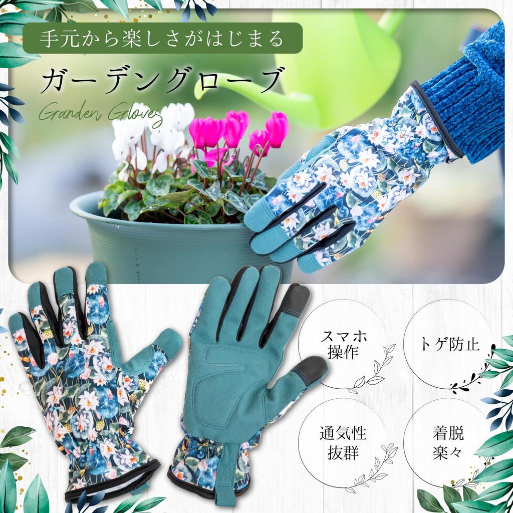 Bastet Garden Enjoy Gardening Gloves with Thorn and UV and Flexible Gloves Hands-Free Protection, Breathable, (Lotus)
