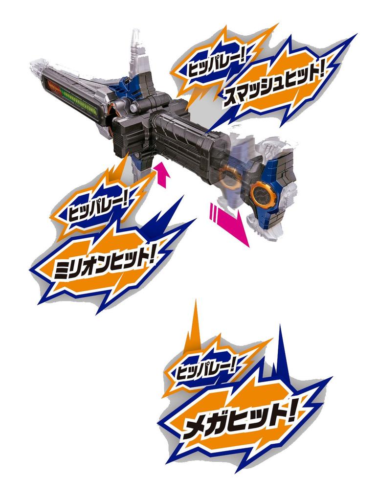 Камен Райдер Сборка Хиппаре Соукен DX Бит Клозер