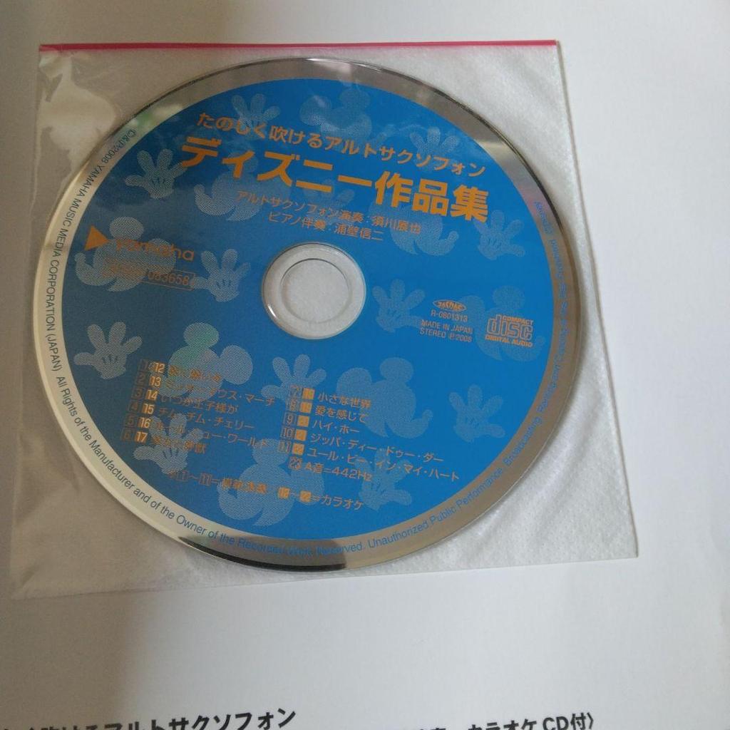 [Б/У] Приятная коллекция альт-саксофонных пьес Диснея, ноты и CD в комплекте