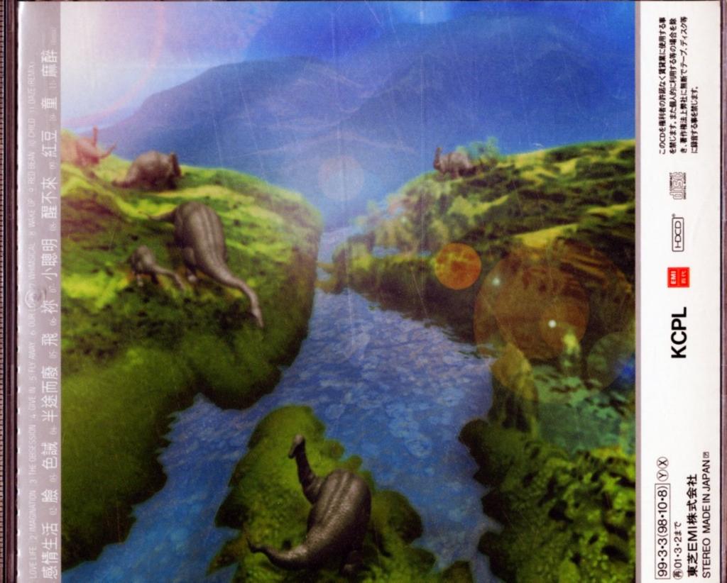 Chan You (Song Play) - Special Edition