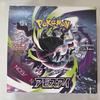 Used [New Unopened] Pokemon Abyss Eye 1BOX No Shrink Wrap, Perforated Seal Intact