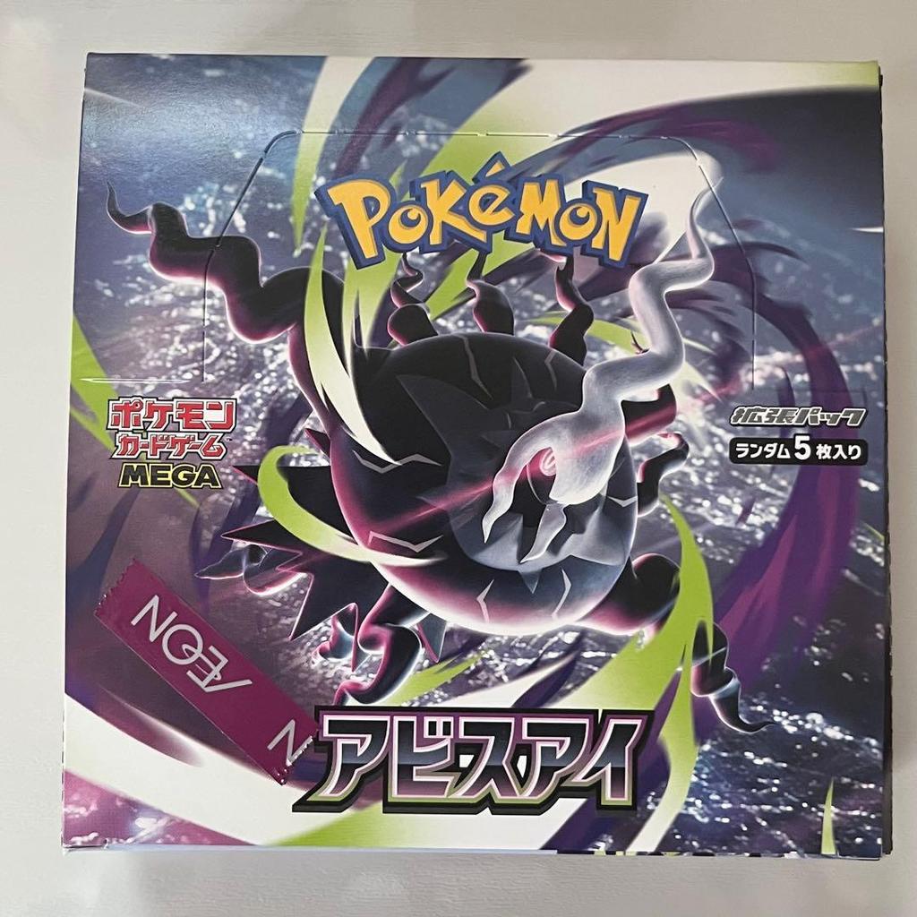 Used [New Unopened] Pokemon Abyss Eye 1BOX No Shrink Wrap, Perforated Seal Intact