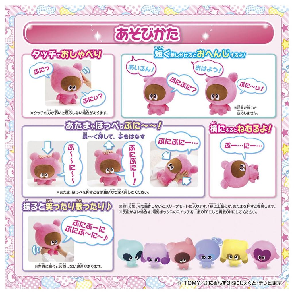 TAKARA TOMY Puniruns БОЛЬШОЙ Говорящий Airun Puni~~tto!