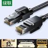 Ugreen NW320 Cat6A 10 Гбит/с Ethernet-кабель из чистой меди