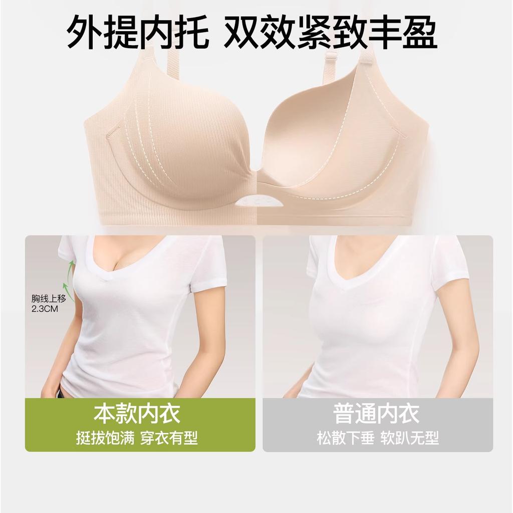Traceless underwear women's small breasts gather and show large breasts, pull anti-sagging beautiful back integrated bra cover