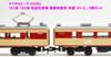 Micro Ace N Gauge 183 серии 189 серии модифицированный ведущий вагон JNR Limited Express Color Limited Express набор из 6 вагонов A0560 модель железнодорожной модели поезда "Kaiji"