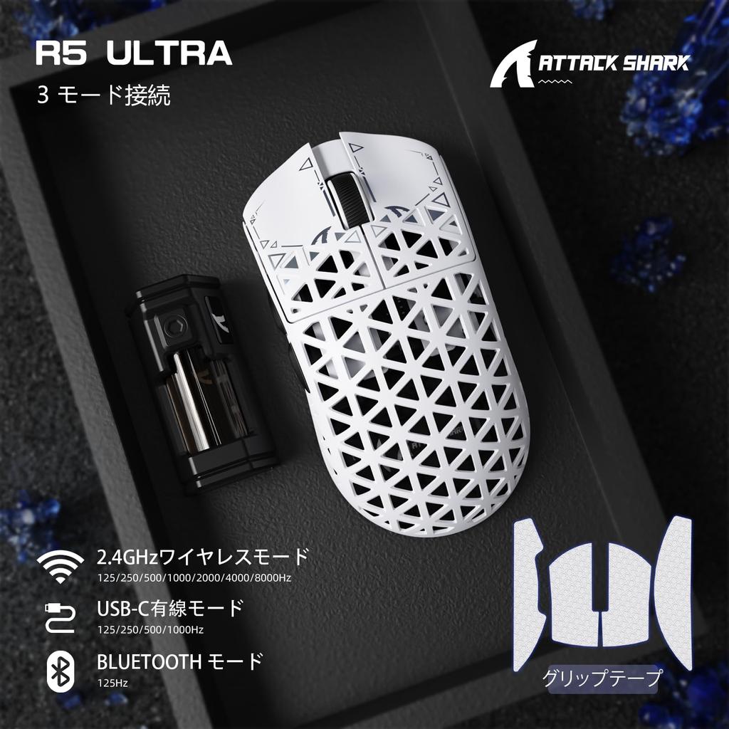 ATTACK SHARK R5Ultra Carbon Fiber Gaming Mouse Super Lightweight 42g Mouse PAW3950MAX Sensor Nordic52840 8K Polling Rate 3 Modes 42000DPI 8K Wireless