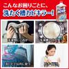 Mold Killer Washing Machine Drum 550g x 3 Includes Cleaning Removes Mold and Compatible with No Soaking or Scooping Bulk Purchase Cleaner, Liquid,