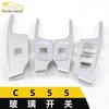 CS55 Glass Switch Decorative Frame & Electroplated Window Armrest Trim - Car Accessories