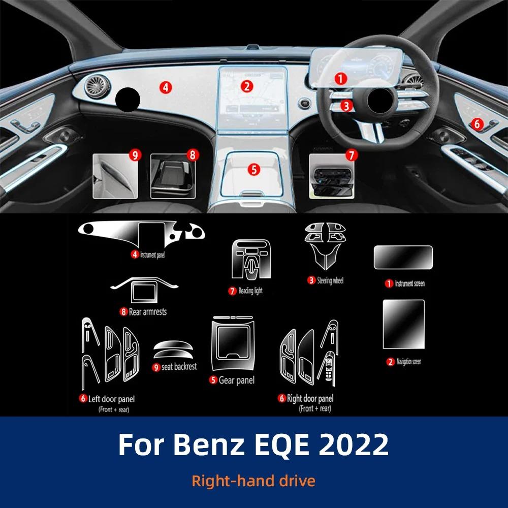 For 2022 Mercedes Benz EQE TPU Navigation Central Control Car Film Interior Accessories Steering Wheel Panel Transparent Film
