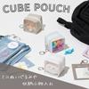Reimei Fujii Pouch Kept Cube Pouch KP1129W Белый [Reimei Fujii]
