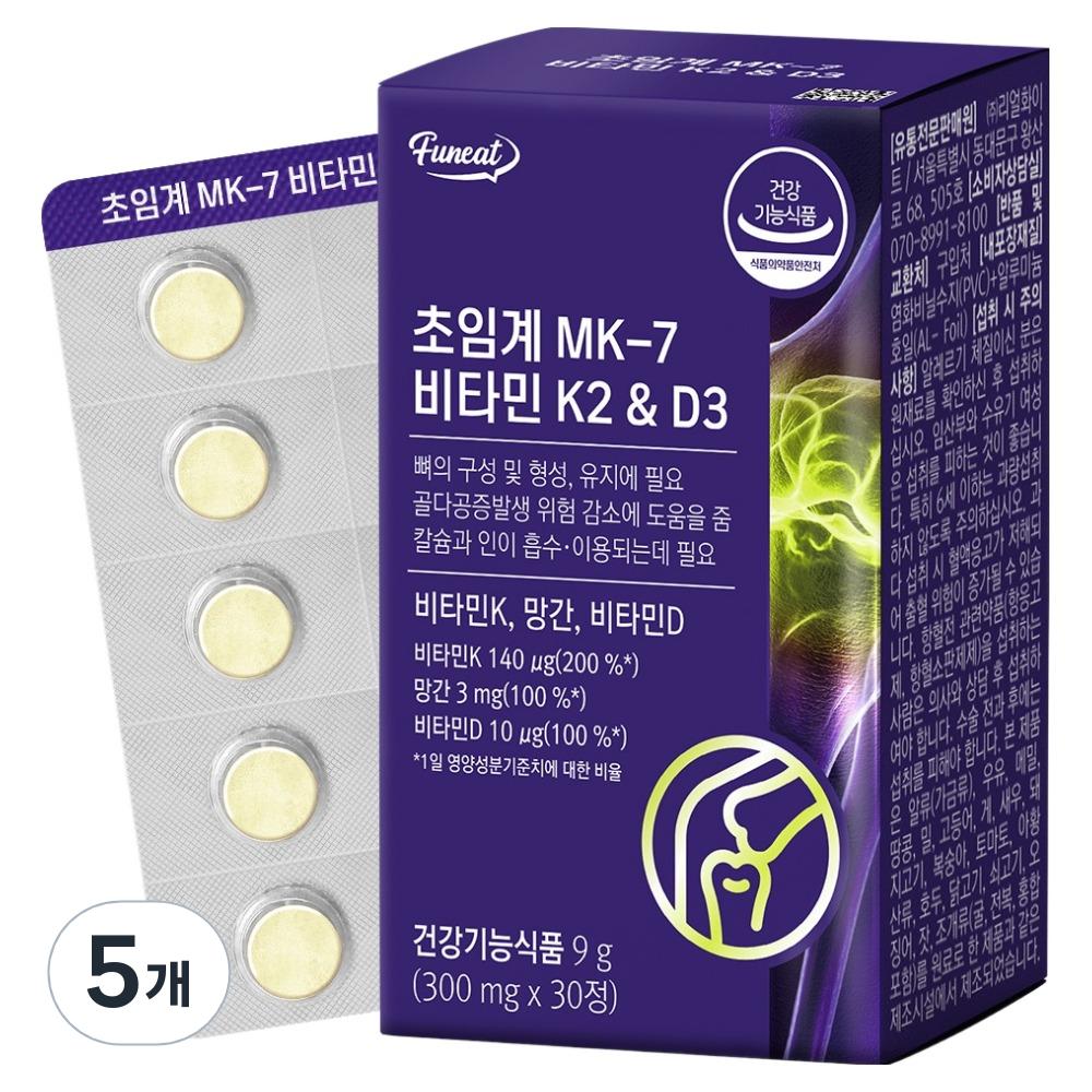 Furnit Supercritical MK 7 Menaquinone Vitamin K2 D3 9g 30 Tablets 5 pcs