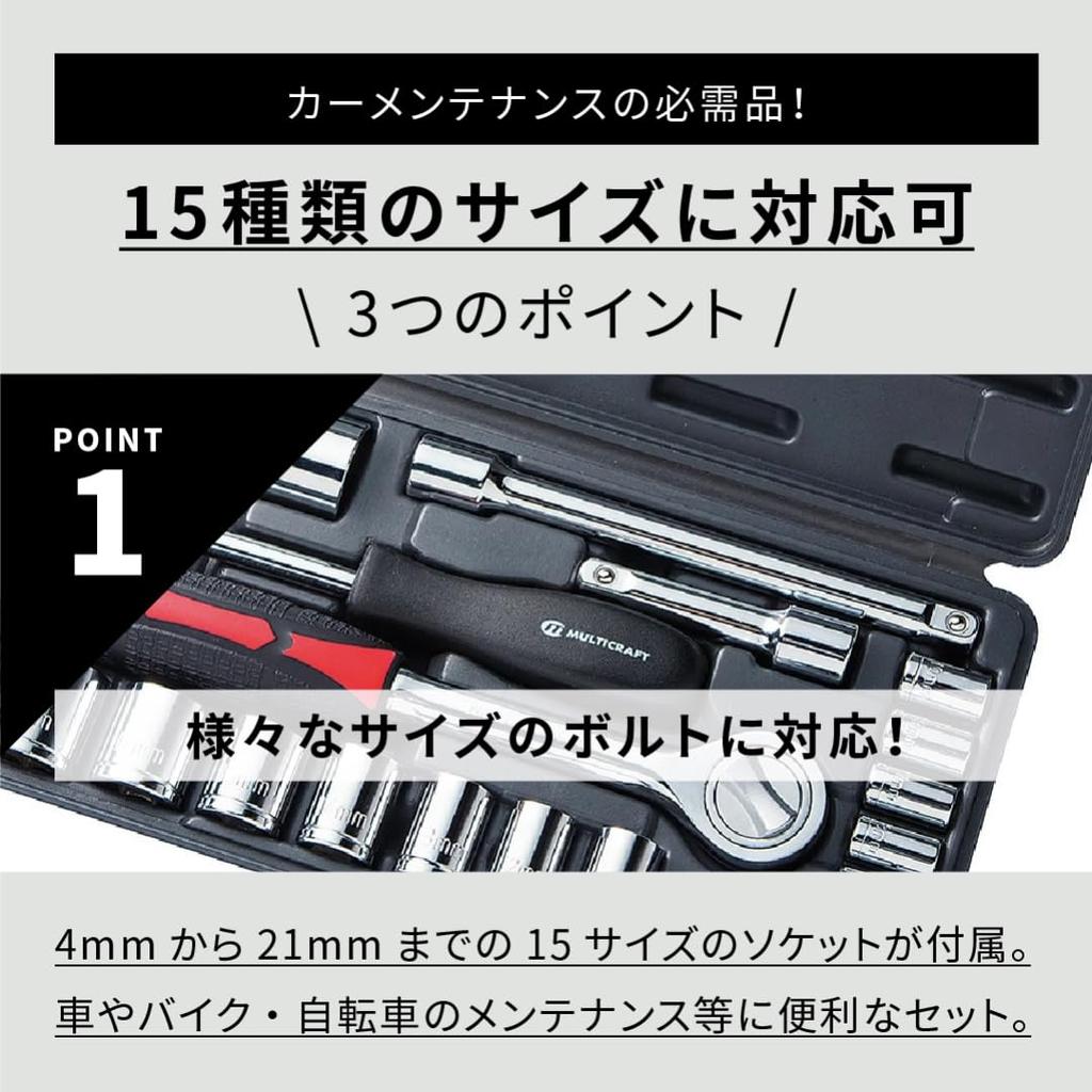 Kakuri Sangyo Multicraft Инструмент для торцевых ключей 21 для ремонта автомобилей и велосипедов Набор, штук, MSR-21,