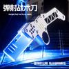 Интернет-известные игрушки Lights3DRedish Ejection Knife Детская игрушка для декомпрессии Ejection Knife Decompression Interaction