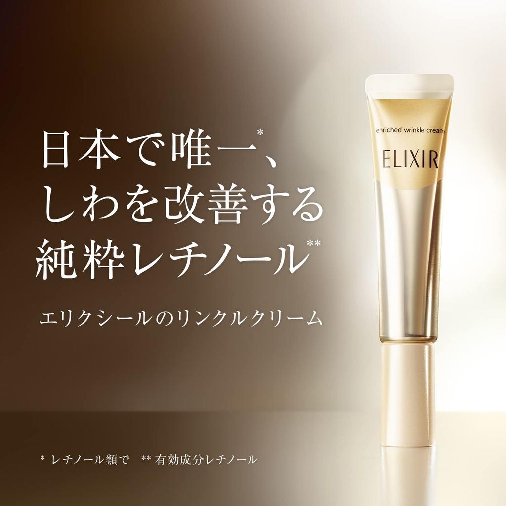[Official] Elixir Enriched Wrinkle Cream S 15g