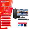 Lenovo Коммерческий настольный ПК KaiTian M70H G1T с 27-дюймовым монитором (Китайская версия)
