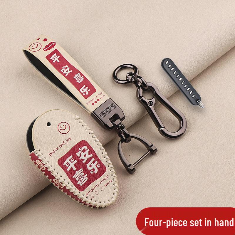 2023 Набор ключей Lantu Chasing Light - Бесплатный защитный кожаный чехол для ключа автомобиля