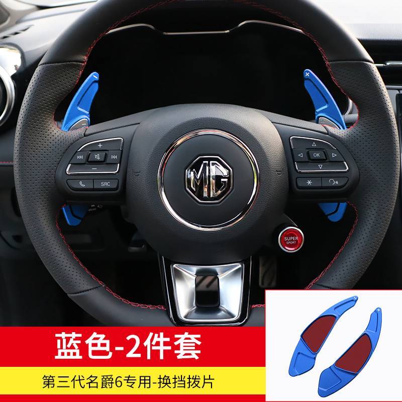 For MG MG6 - ZS MG HS RX5 2017- Car Steering Wheel aluminium alloy Paddle Shifter Shift Extension 5 Colors