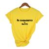 Female T Shirt With Russian Inscriptions Harajuku Short Sleeve O Neck Summer Ropa De Mujer Streetwear