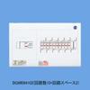 Panasonic Sukkiri Panel Compact 21 Horizontal Single Row No Limiter Space BQWB8682 60A8+2
