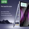 Ugreen Стилус LP452 для iPad