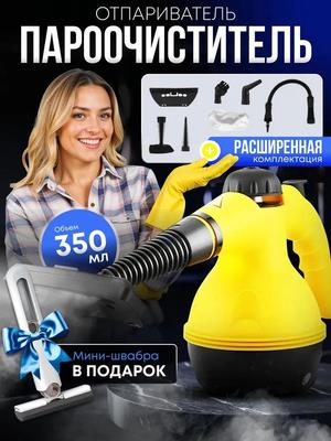 Xiaomi Пароочиститель профессиональный для дома высокого давления 1000 Вт, насадки - 6 шт.