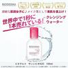 BIODERMA Bioderma Sensibio H2O D 100ml Cleansing Water Sensitive Skin Moisturizing Additive-Free Oil Trial Kit, 1 Pc, 0.1l