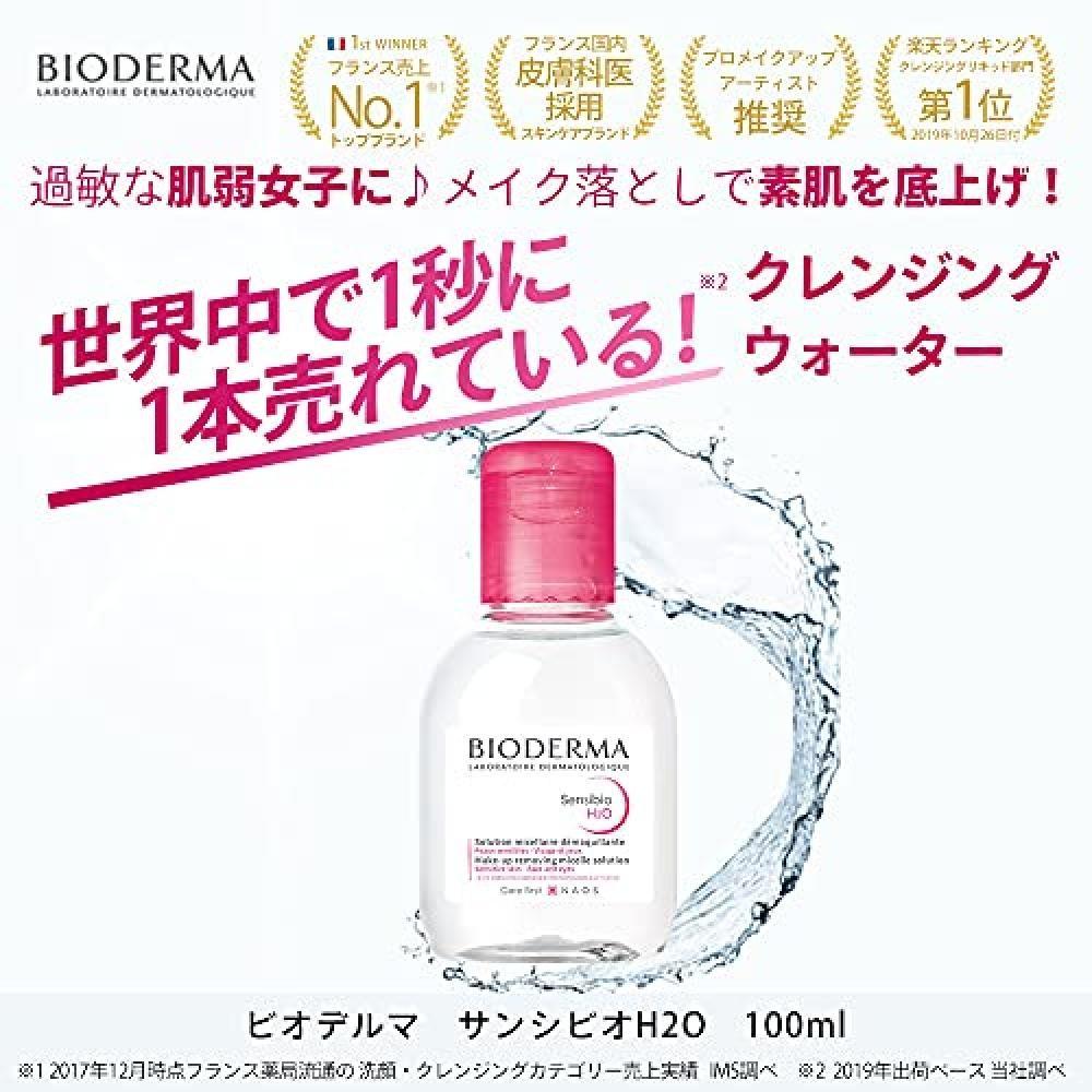 BIODERMA Bioderma Sensibio H2O D 100ml Cleansing Water Sensitive Skin Moisturizing Additive-Free Oil Trial Kit, 1 Pc, 0.1l