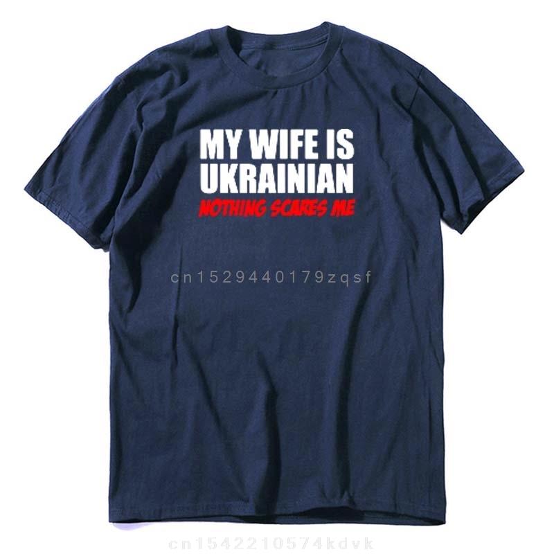Моя жена украинка Ничего меня не пугает Муж Крутая Футболка S-3XL